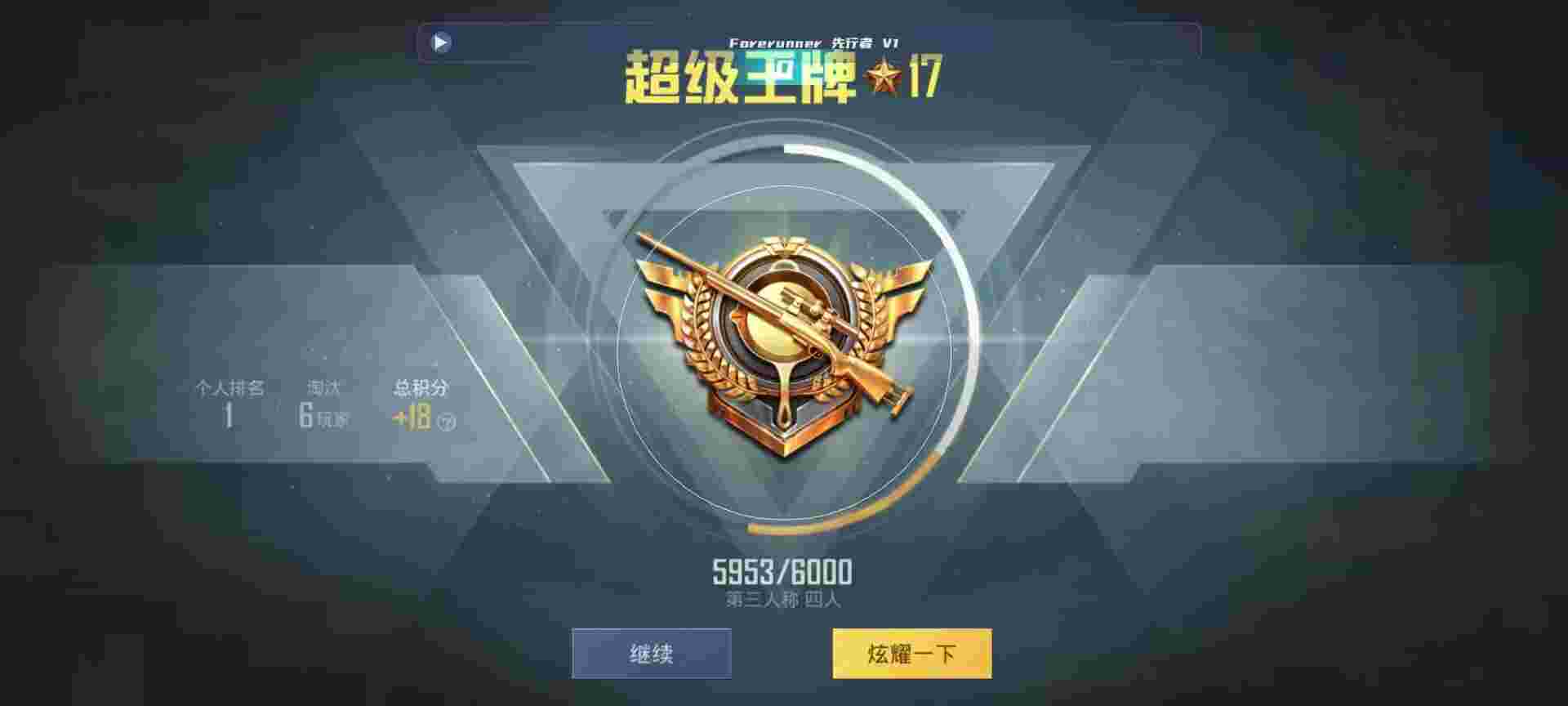 和平精英鸡腿辅助自瞄 - 和平精英魔方辅助稳吗辅助预览图